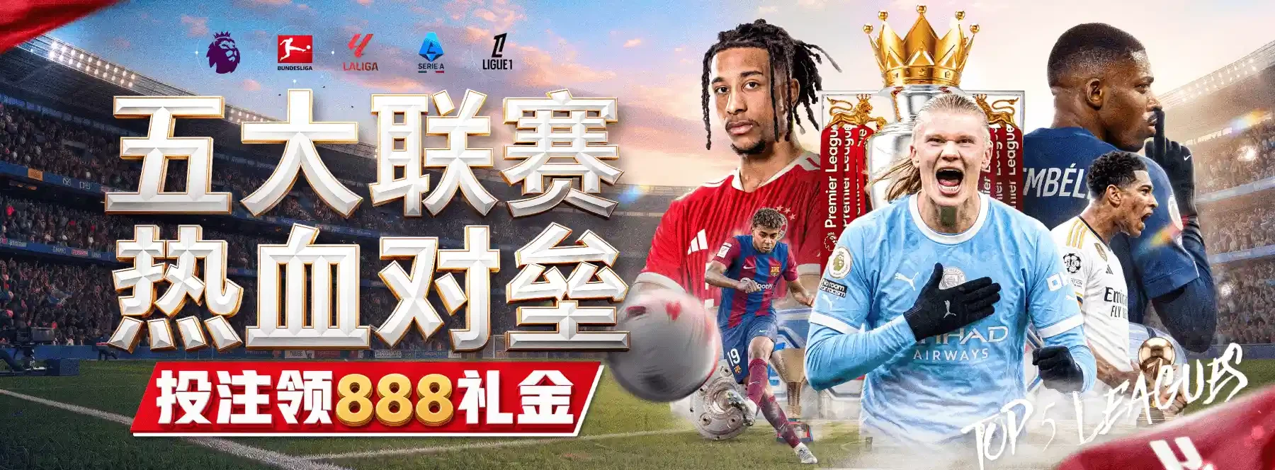 B体育专题海报第2幅