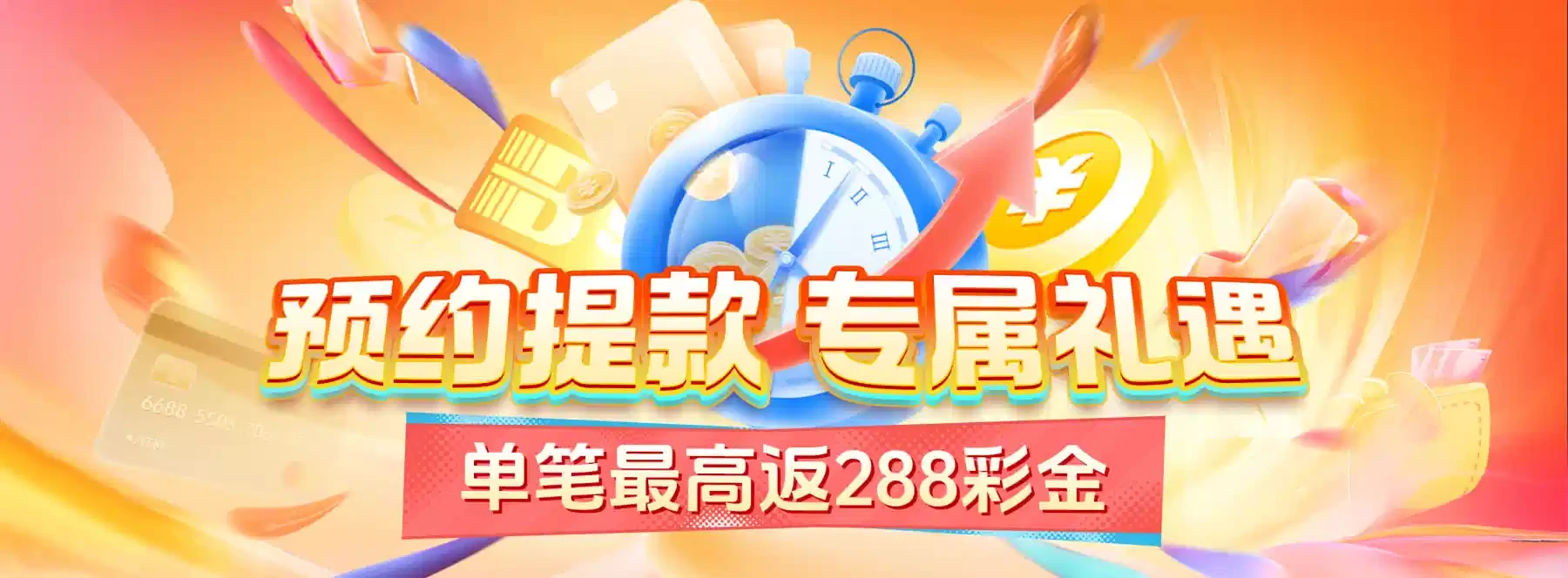 B体育专题海报第4幅